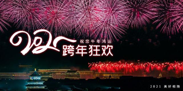 2021跨年演唱会:周深4台齐献唱,成为当之无愧的顶流歌手之一