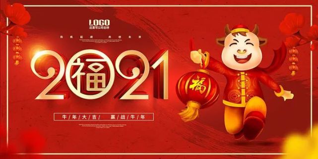 2021年,新年愿望