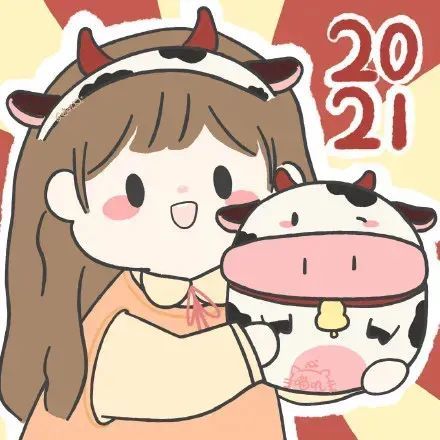 今日情头 2021年新年头像