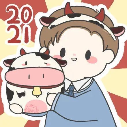 今日情头 2021年新年头像