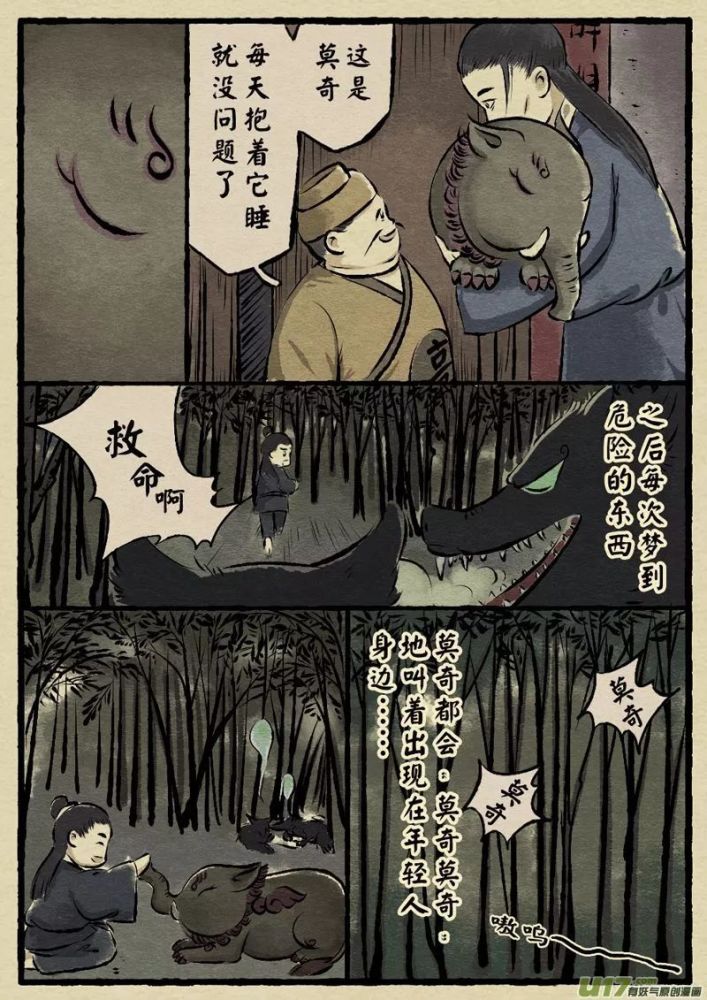 惊恐漫画|中国古代怪谈两则,韦驮与莫奇