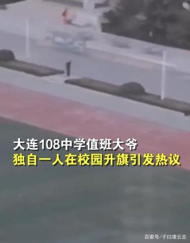 辽宁大连市108中学因为疫情原因,全校师生都放假回家,只有一名值班的