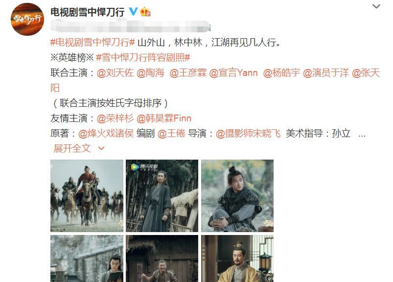 《雪中悍刀行》英雄榜阵容,男演员实力不输主角,又要熬夜追剧了