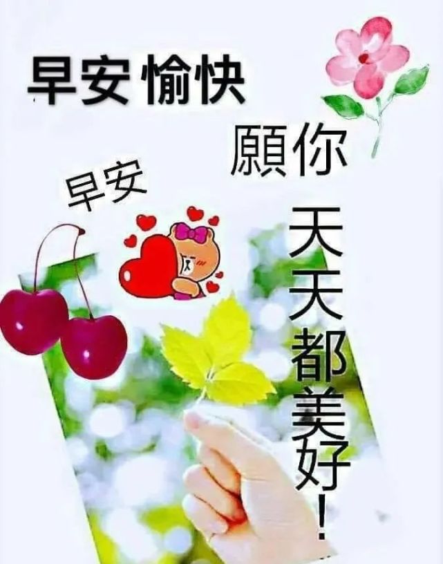 2021,愿你天天都美好!
