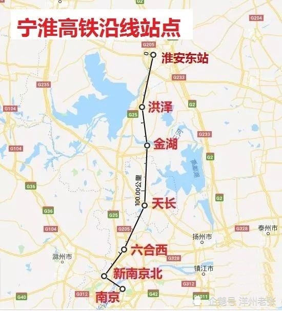宁淮高铁
