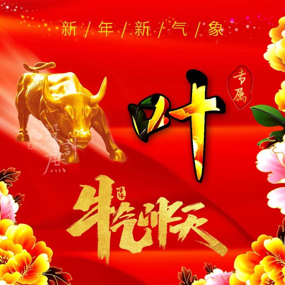 2021新版红色微信头像,2021红色好运图片 微信头像分享:2021愿所有人都"牛转钱坤",牛气冲天