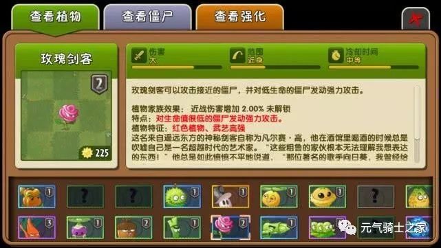 植物大战僵尸2鸡肋植物大吐槽瓷砖苹果仙桃有幸上榜