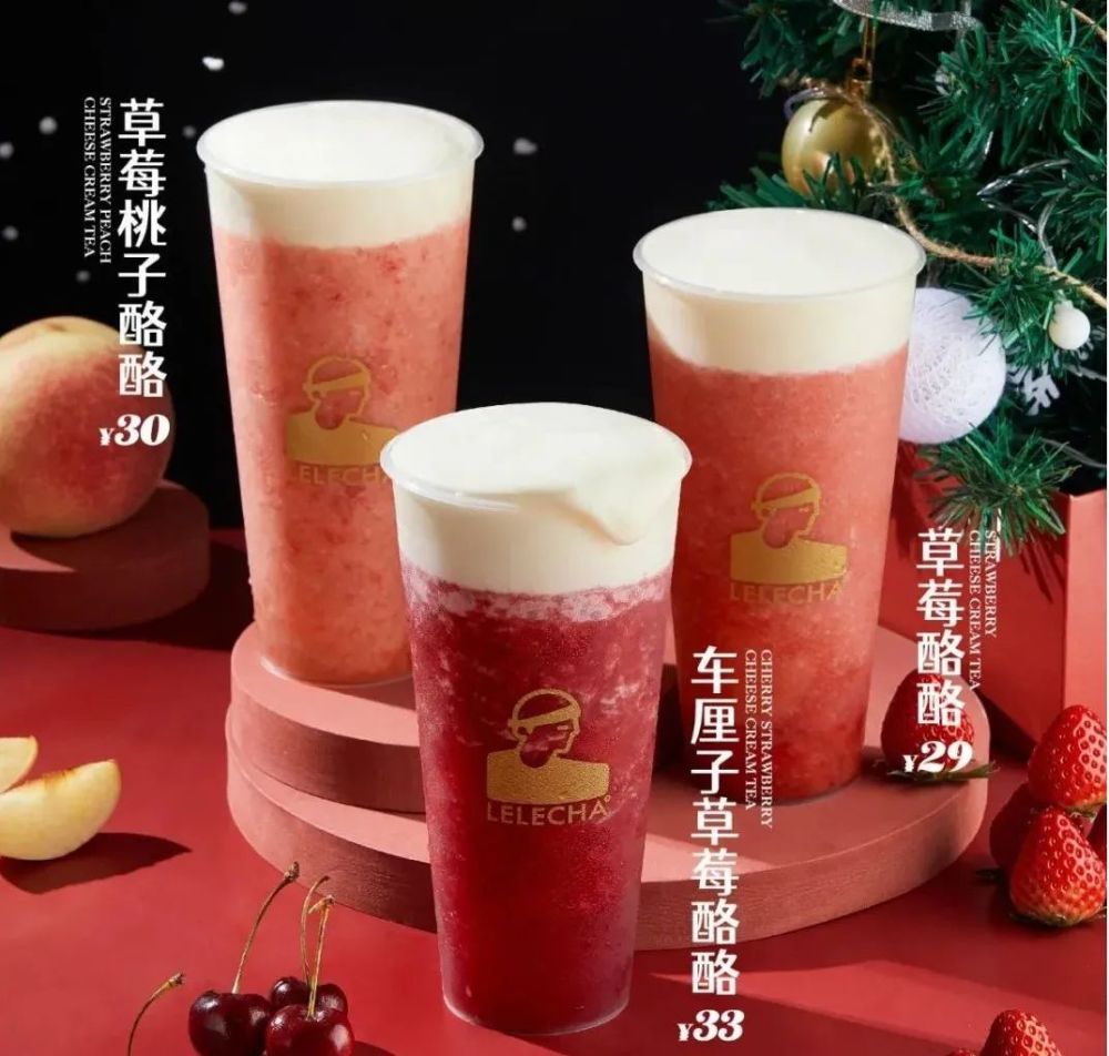 全新升级的"红颜草莓"系列新品,都采用了外形饱满,色泽彤红的红颜草莓