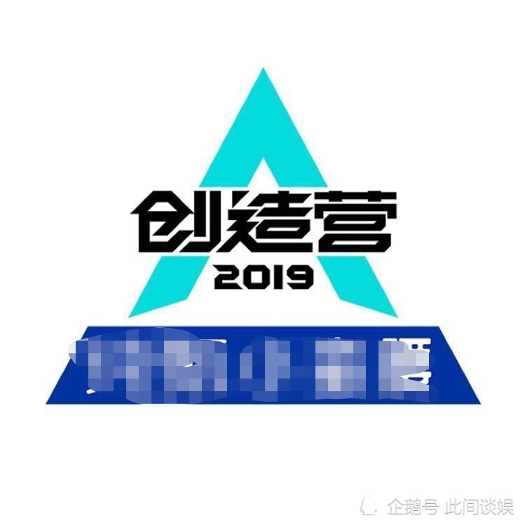 "腰封"间有一个扭曲的心形图案,创造营和2021这几个字隔得更远了,整体