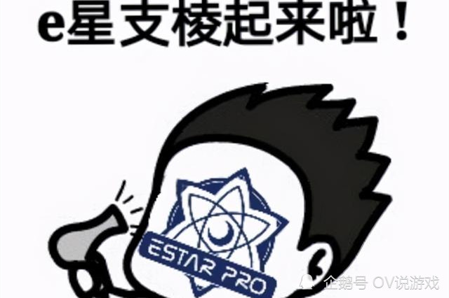 estar支棱起来了!绝活杯让三追四hero,林教练一雪前耻