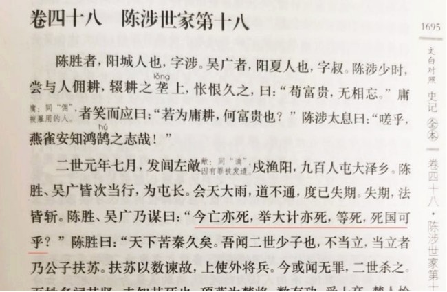 陈涉世家为何被移出初中教材被不知名的作品取代是否合理