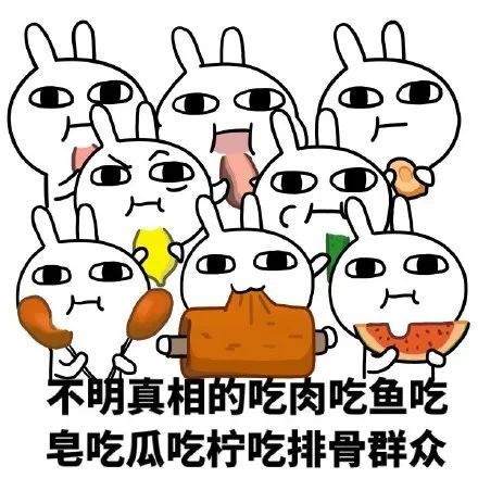 围观吃瓜表情包图片,精选最新微信吃瓜表情图片大全