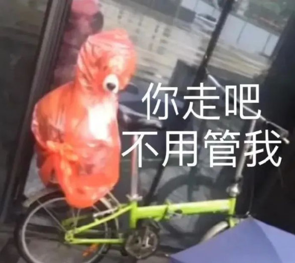 沙雕表情包l大家一起笑他