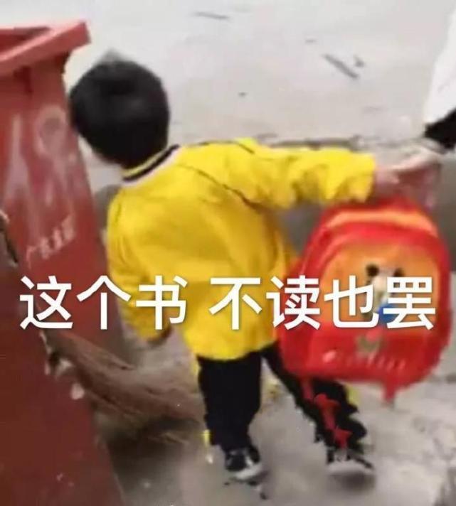 沙雕表情包l早安 我的工友