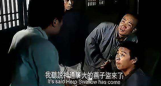 燕子李三能"飞檐走壁"?一条保存到现在的大腿,说明原因