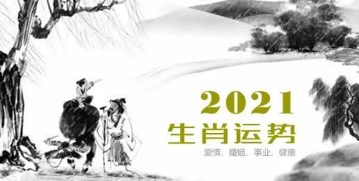 属鼠2021年运势及运程-2021年属鼠人的全年每月运势