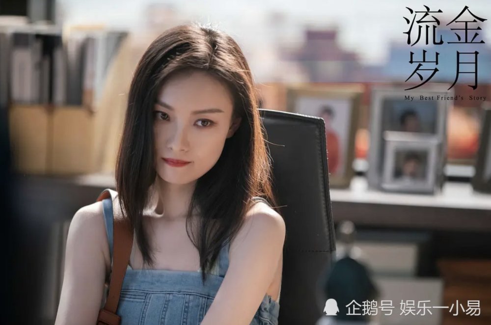 《流金岁月》倪妮饰演朱锁锁