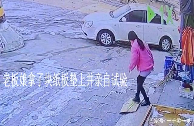 山东:顾客门前滑倒,老板娘想了个妙计,不料摔得更惨