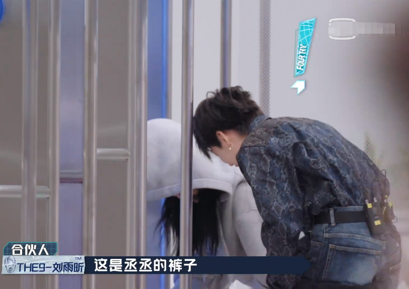 赵小棠错拿范丞丞衣服刘雨昕潜意识反应成焦点细节显人品