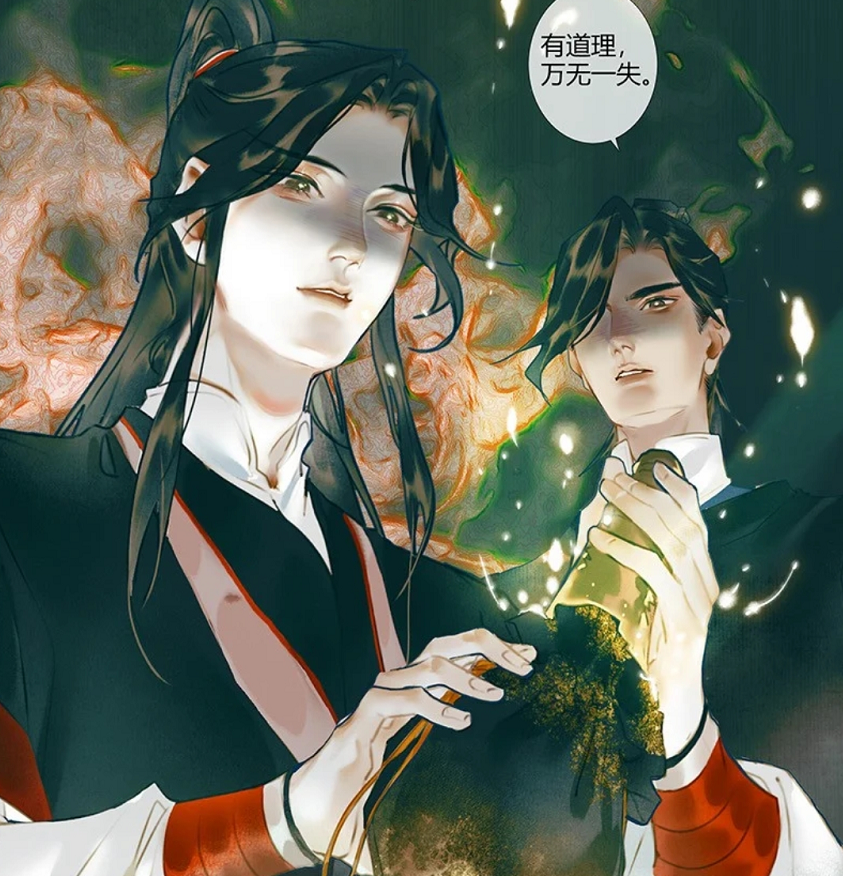 《天官赐福》漫画:扶摇颜值爆表,表情包不再是翻白眼