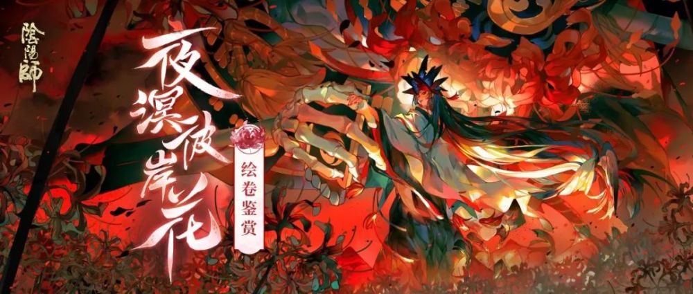 花海中的"收藏"大公开,夜溟彼岸花喜爱之物竟是