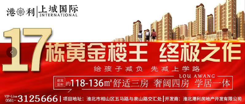 2020淮北gdp是多少_淮北的字母是什么