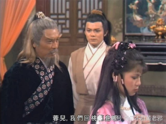 黄蓉当成宝的郭靖,却被老父黄药师嫌弃,洪七公早已预言了这一切