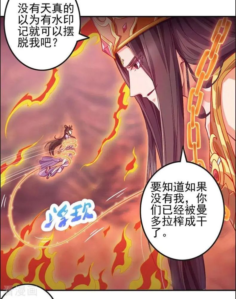 叶罗丽漫画:第八季051话 火领主