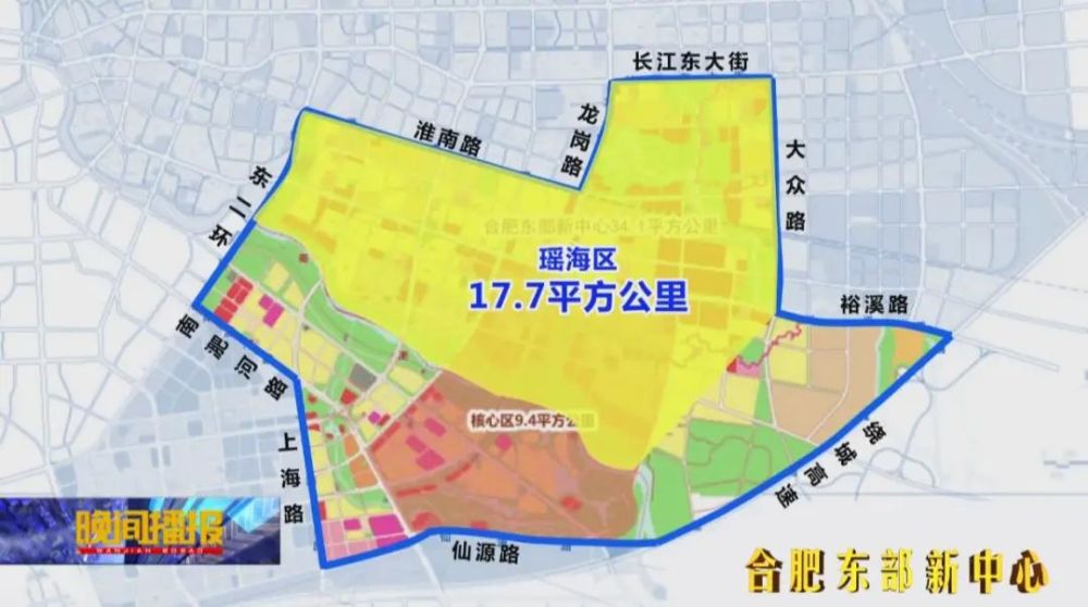 东部 新中心 以瑶海老工业区为核心,跨瑶海,包河,肥东三地,总面积34.