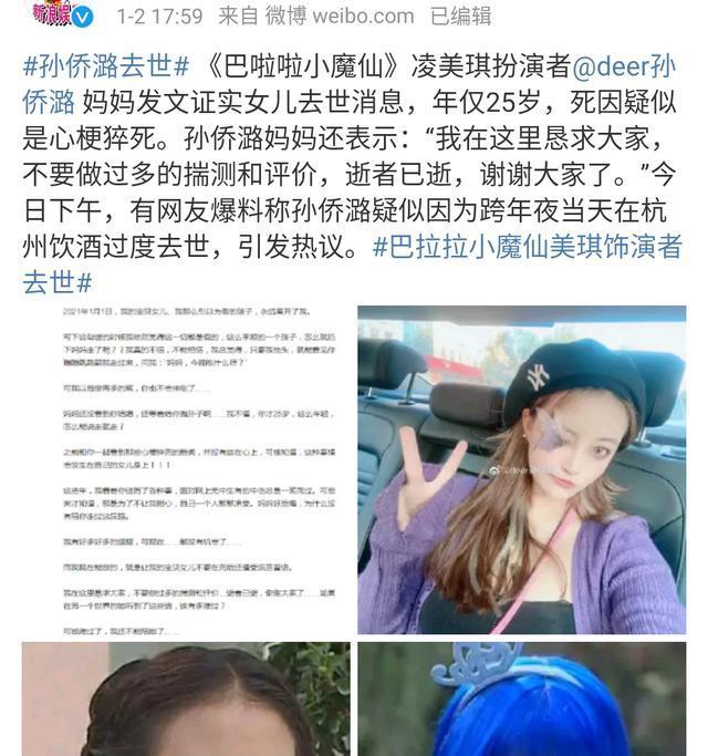 巴啦啦小魔仙美琪去世她真的去拯救魔仙堡了母亲该多痛苦呢