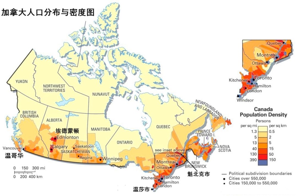 加拿大人口分布