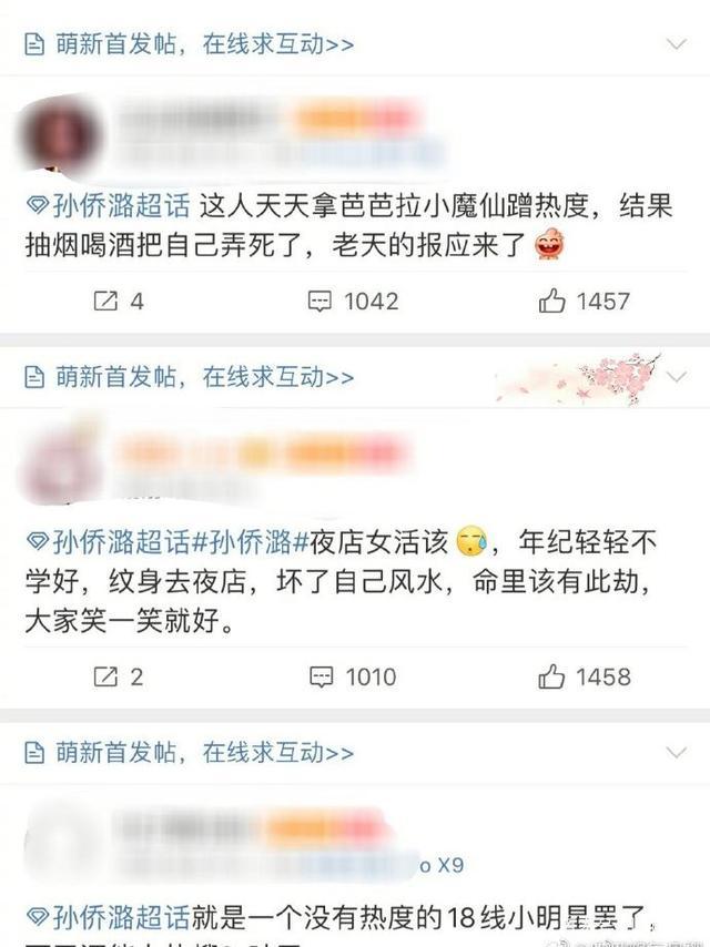 《巴啦啦小魔仙》凌美琪扮演者孙侨潞去世,其实死亡离