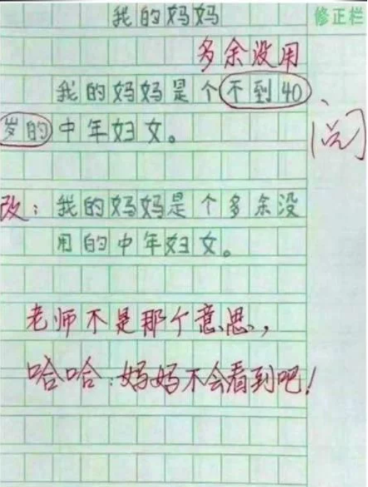 小学生作文《扫雷》火了,一个字改变整篇文章意思,哭笑不得