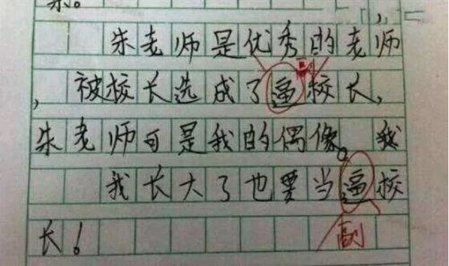 小学生作文《扫雷》火了,一个字改变整篇文章意思,哭笑不得