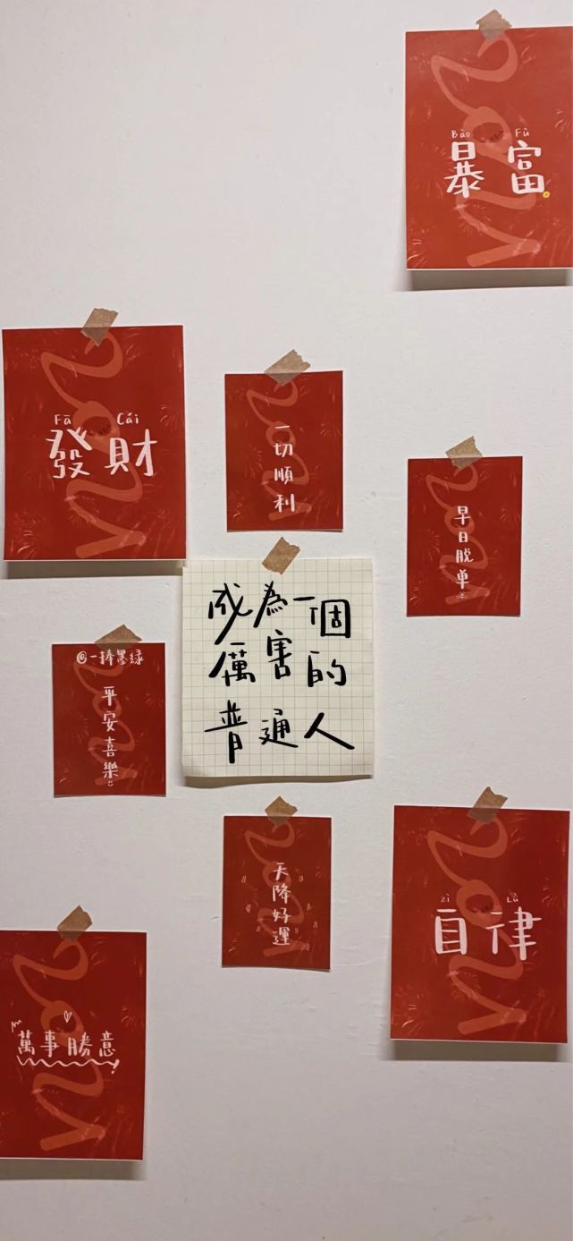 2021新年壁纸(49张)