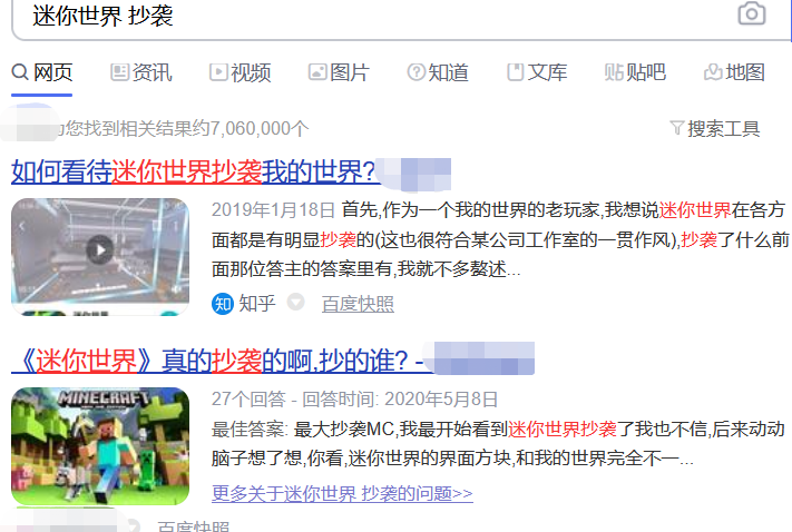 赔偿2000万只是开始,除了我的世界,迷你世界还抄了这些游戏