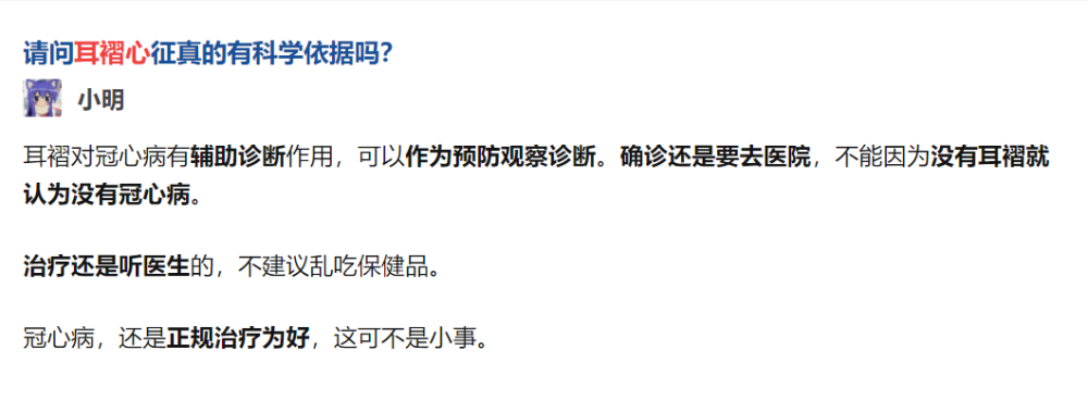 耳朵缺陷疑暴露心脏问题,高以翔黄鸿升中招,网友劝王俊凯检查