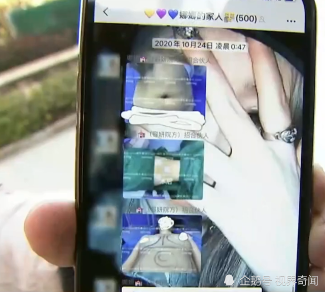 杭州一女子做整形后崩溃,胸部照片未打码,被发到500人微信大群