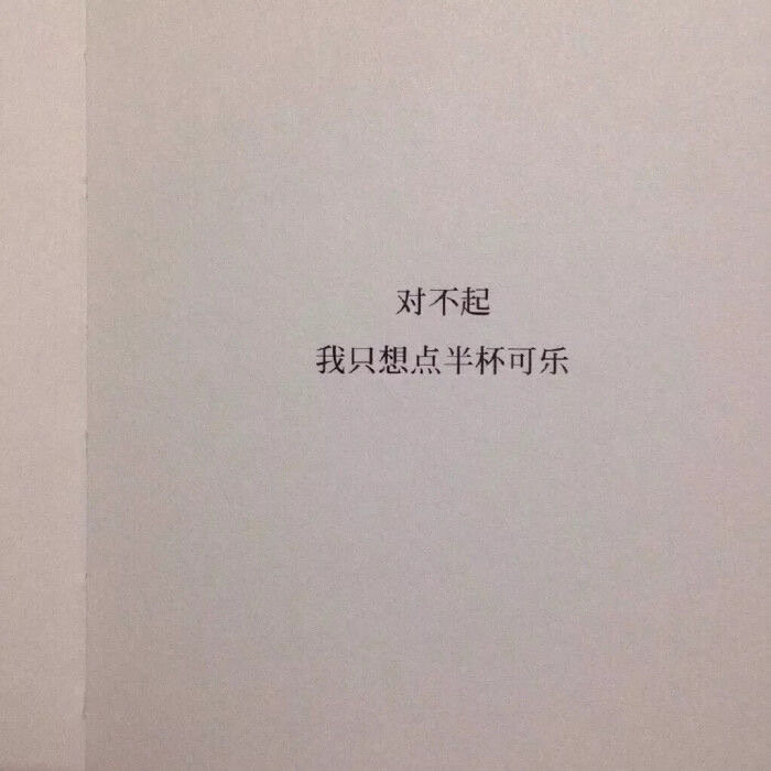 熬夜也要分享的情绪文案