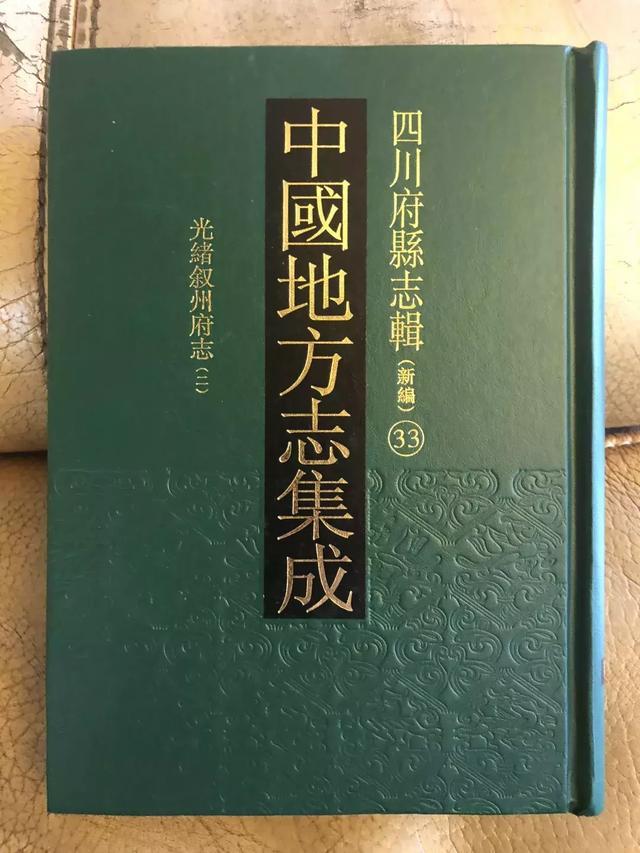 清顺治元年(1644,大西军张化龙部攻占宜宾城,明兵部右侍郎,总督川陕