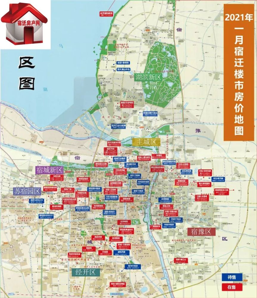 2021宿迁最新房价地图出炉!