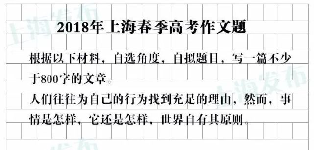 上海2021春季高考作文题出炉!(附近年作文题集锦)