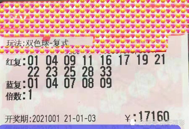 福彩双色球2021第一期能否延续2020年的巅峰