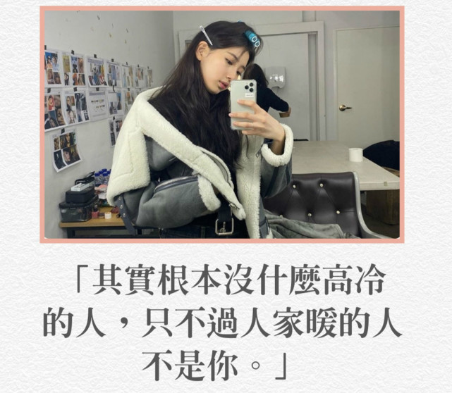 觉得2020过得不太顺利吗?15句经典女生语录,送给2021的你