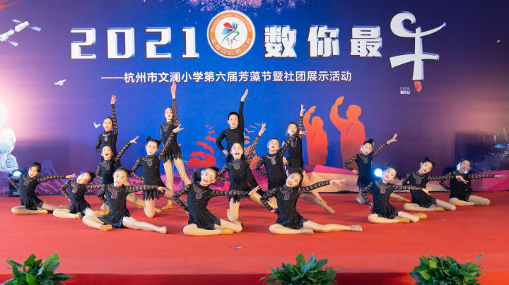 文澜小学 腾讯网
