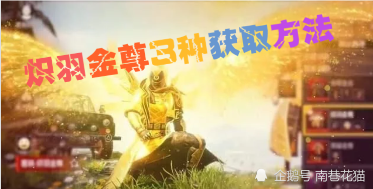 和平精英: