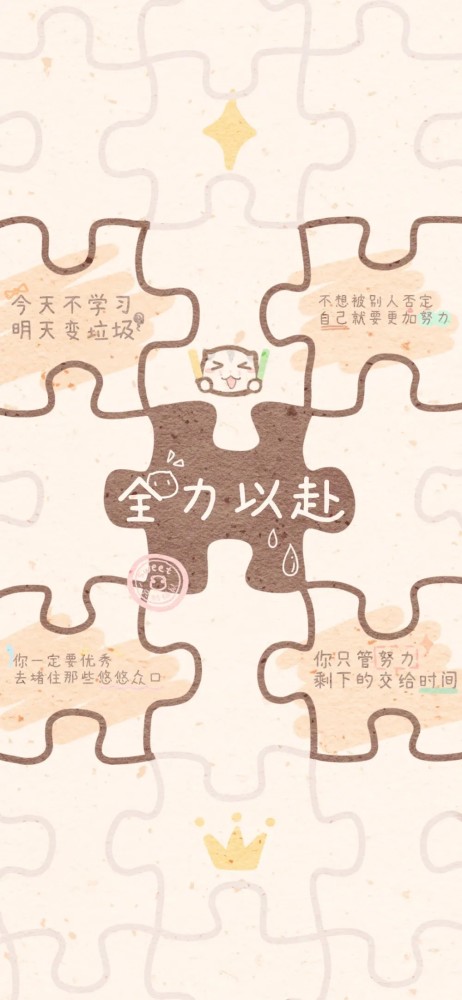 高清壁纸|考试加油!