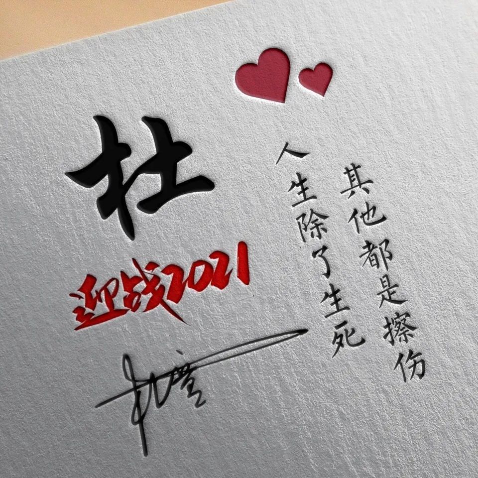 九月新款微信头像38张大气精美励志签名头像精心为您设计