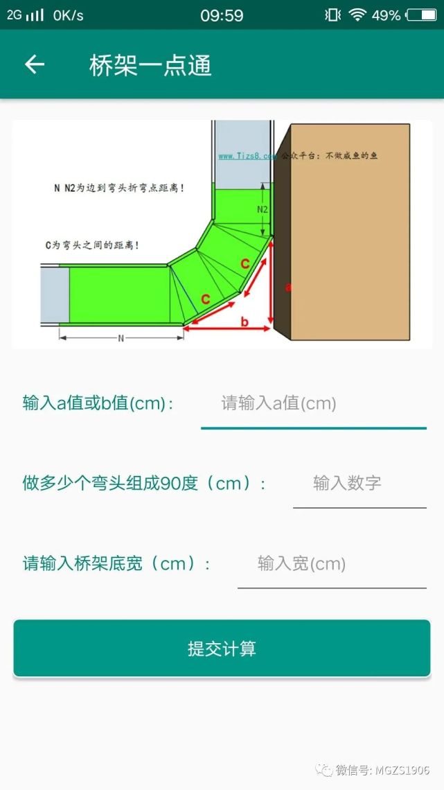 0版,包含图解,40集桥架视频,3d桥架计算器!