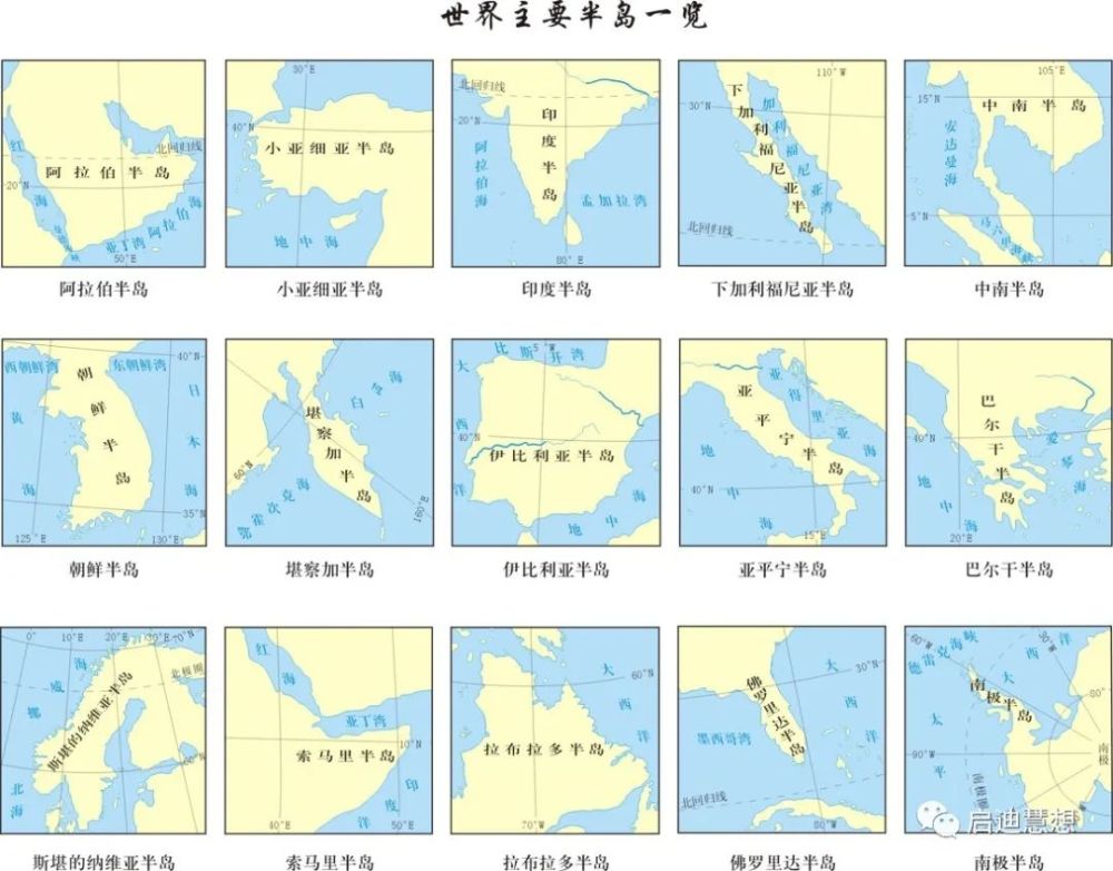 世界主要半岛,岛屿,海峡,河流,湖泊,地形一览